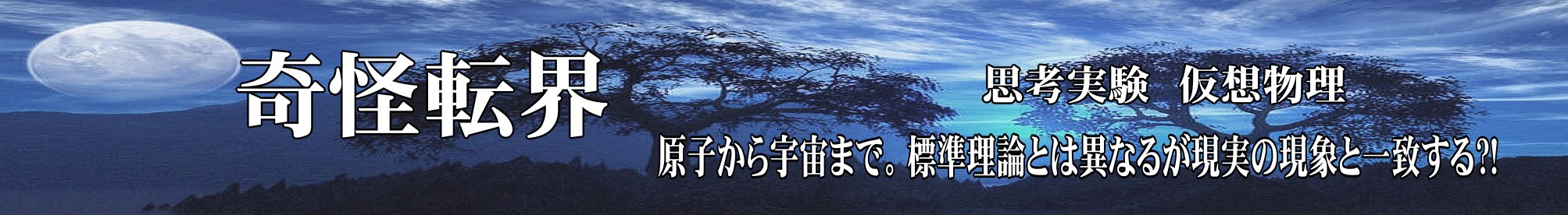 奇怪転界画像